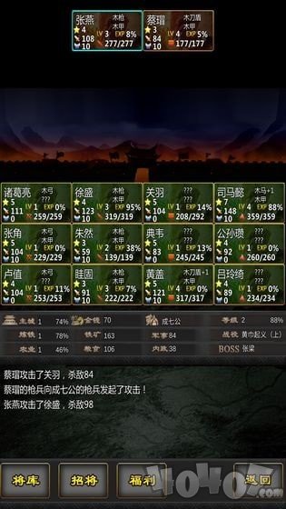 三国战线100%