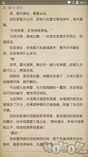 优兔阅读