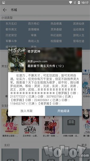 优兔阅读