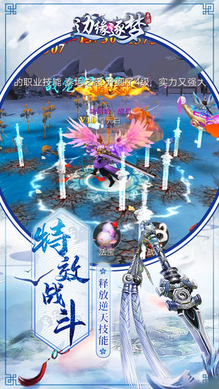 边缘逐梦截图