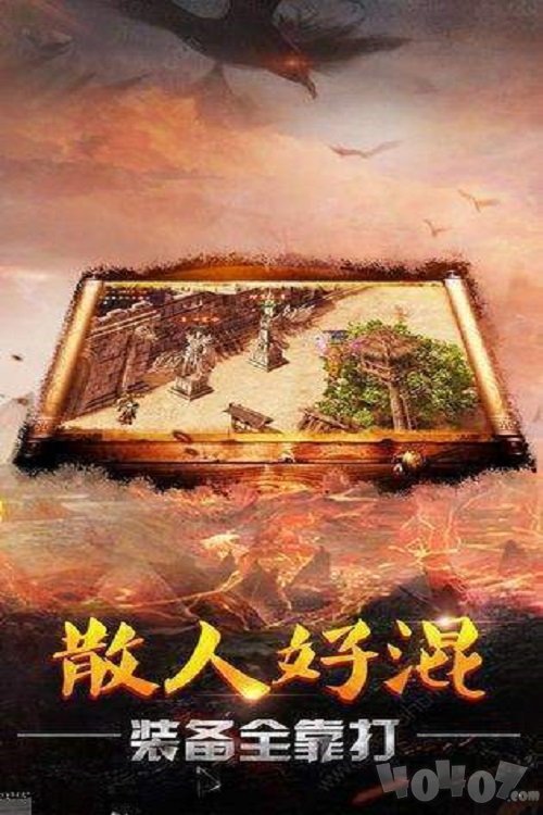 药神火龙