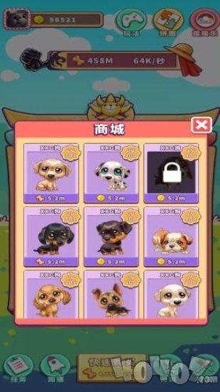 阳光宠物狗