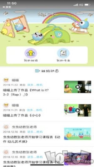 客厅学习机