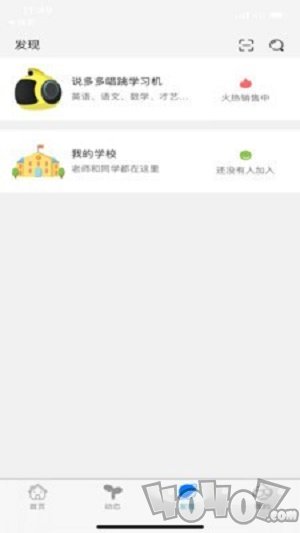 客厅学习机