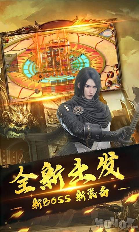 烈焰封神单职业