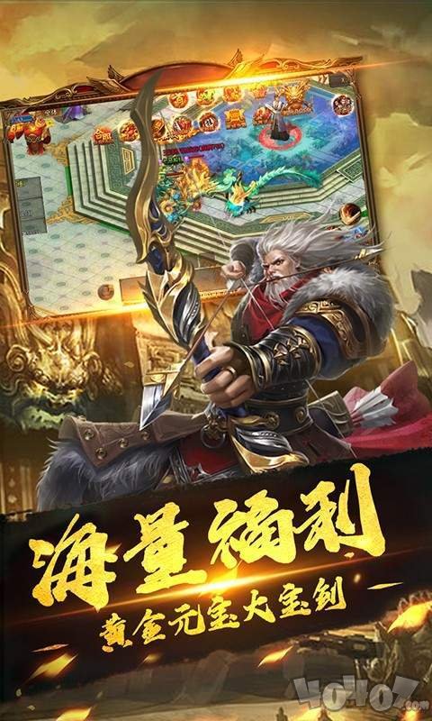 烈焰封神单职业