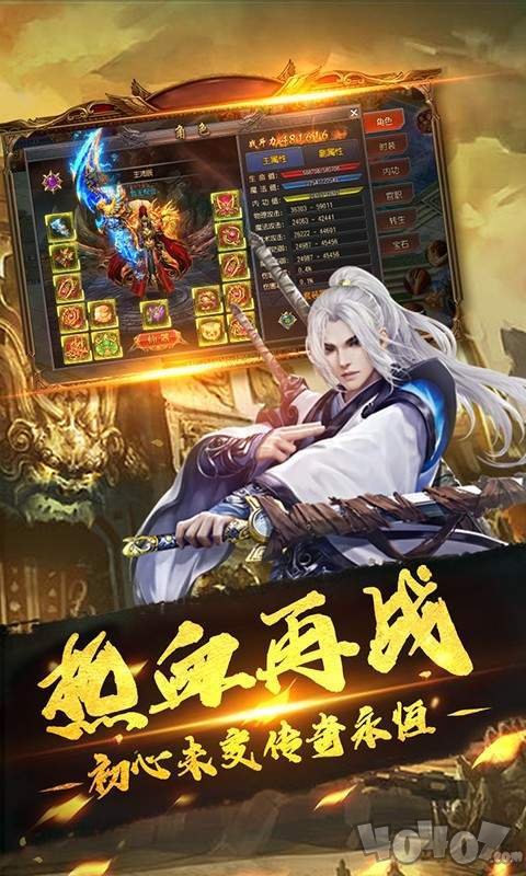 烈焰封神单职业