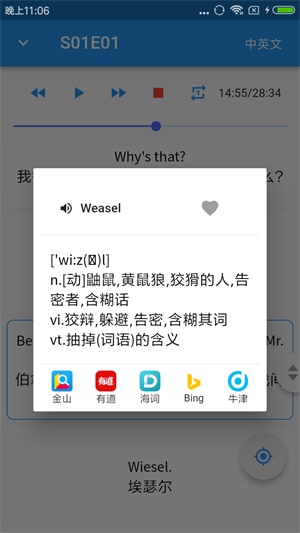 经典英式口语截图