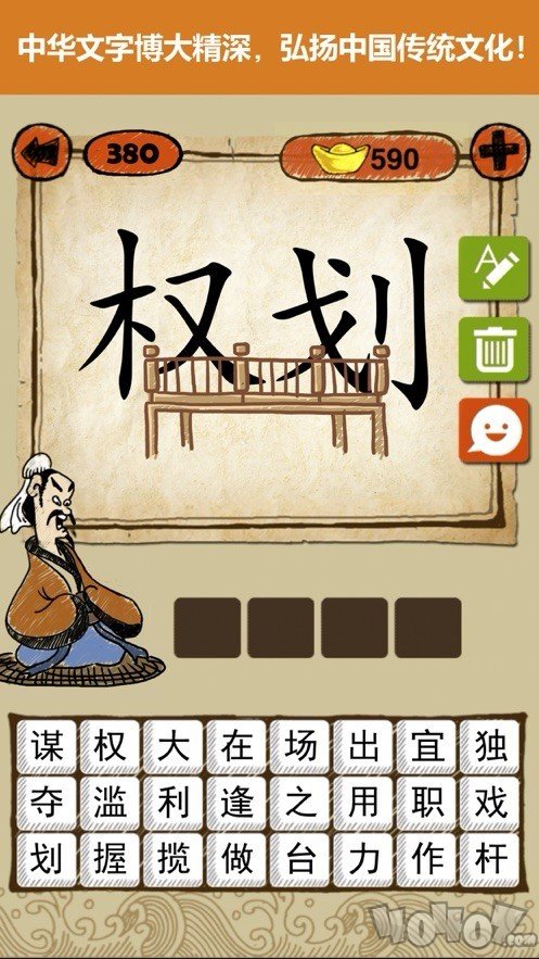 成语疯狂玩
