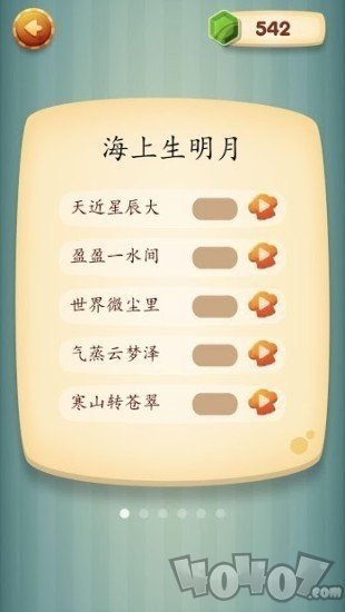 摘星楼