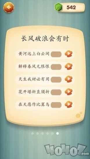 摘星楼