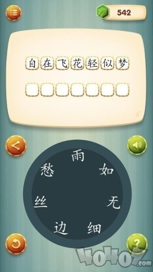 摘星楼