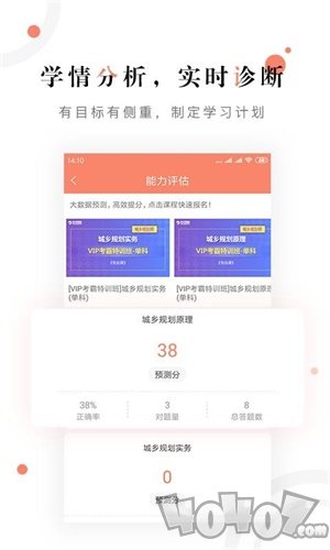 注册城乡规划师准题库