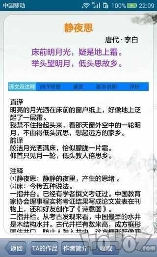 学诗词