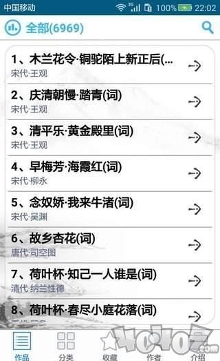 学诗词