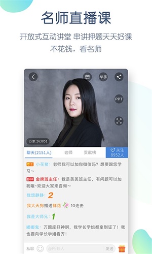 安全工程师万题库截图