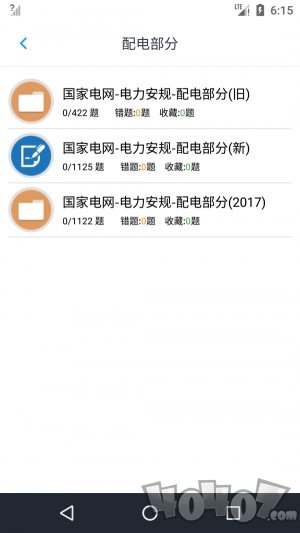 电力安规题库