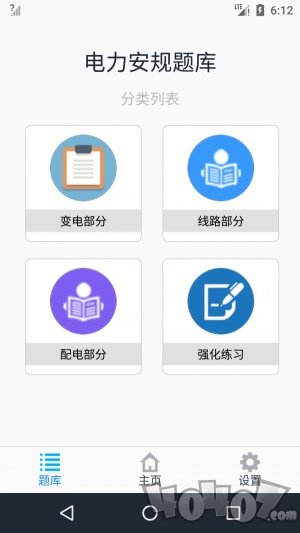电力安规题库