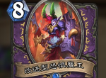 炉石传说术士蓝卡改进型恐惧魔王强不强 外域的灰烬术士卡