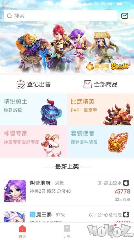 网易藏宝阁