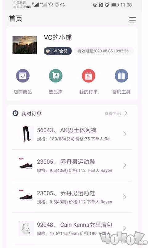 爱小铺