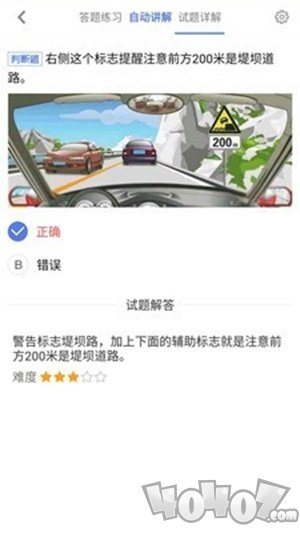 车联交规