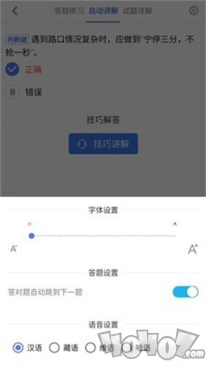 车联交规