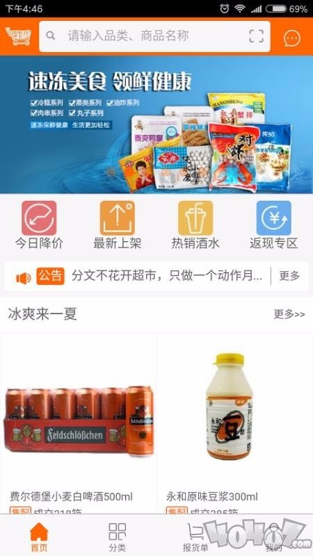 集配订单