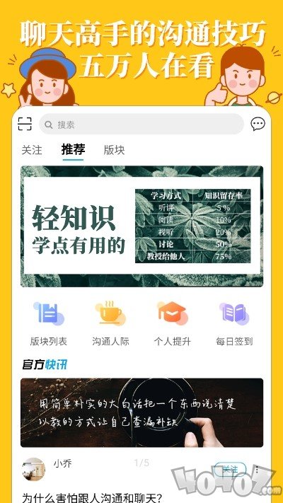 轻知识