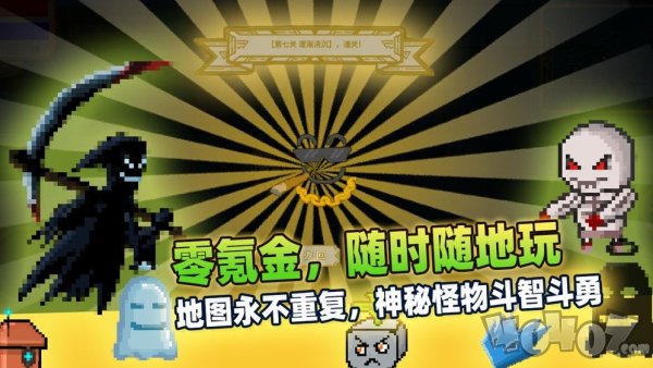 传说之旅