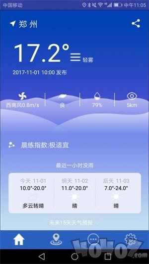 气象博士