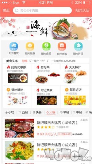 食溯源