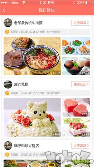 食溯源
