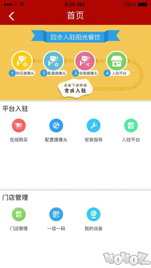 陕西阳光食安