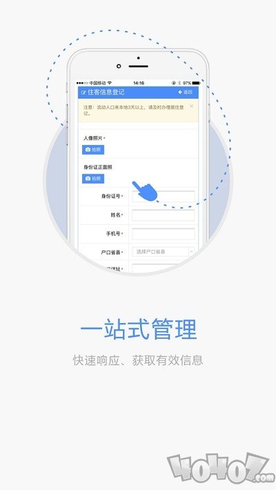 流口申报