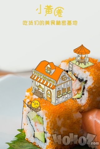 小黄圈
