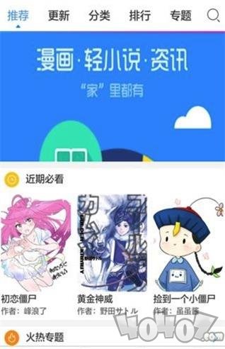 漫画大全