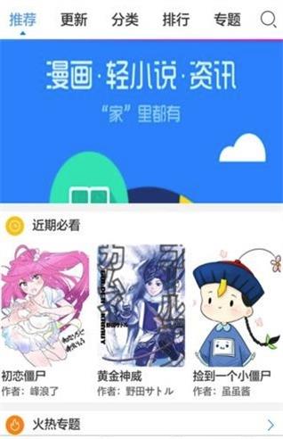 漫画大全截图