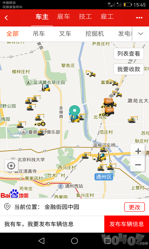 鲁班世界