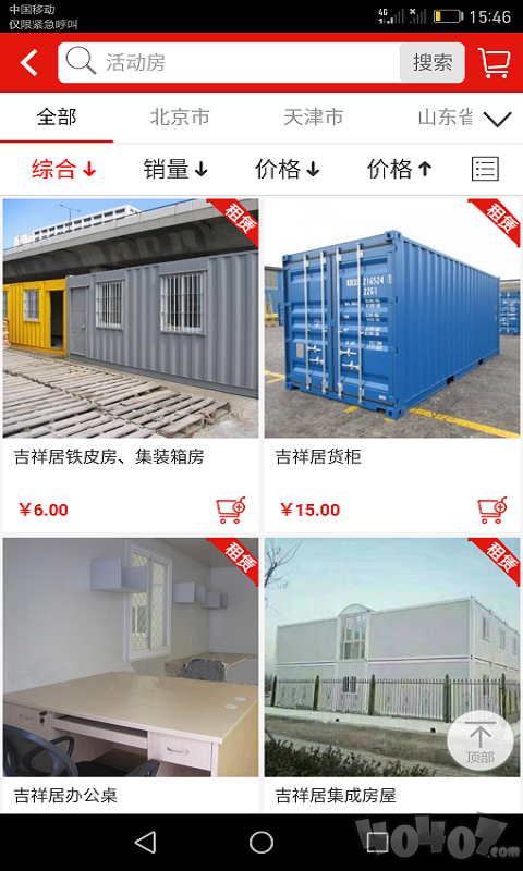 鲁班世界