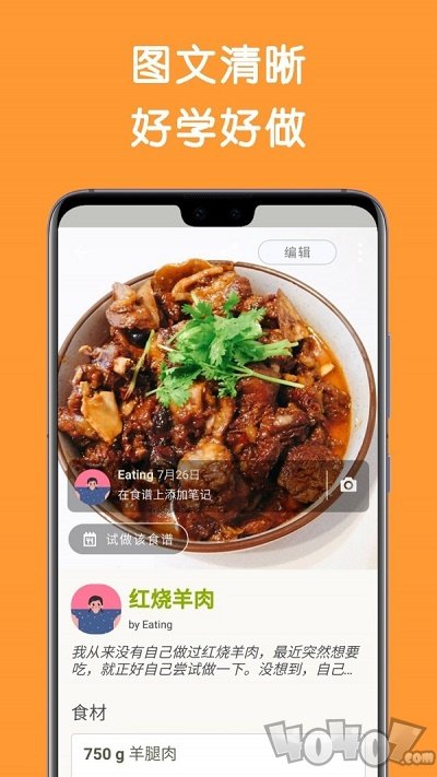 Cookpad菜板