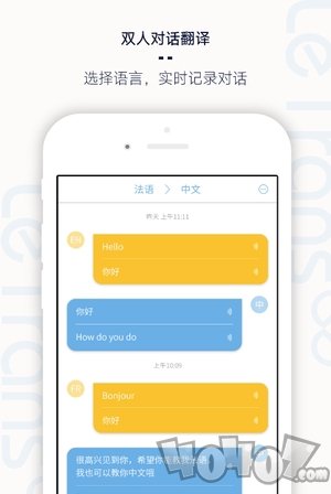 乐译翻译