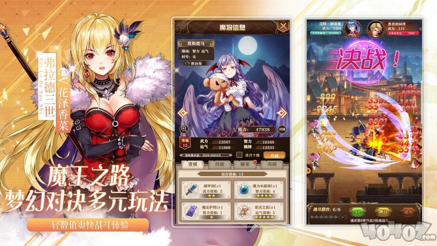 叫我魔王大人