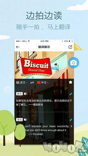 拍拍译