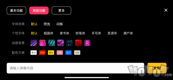 咔咔弹幕
