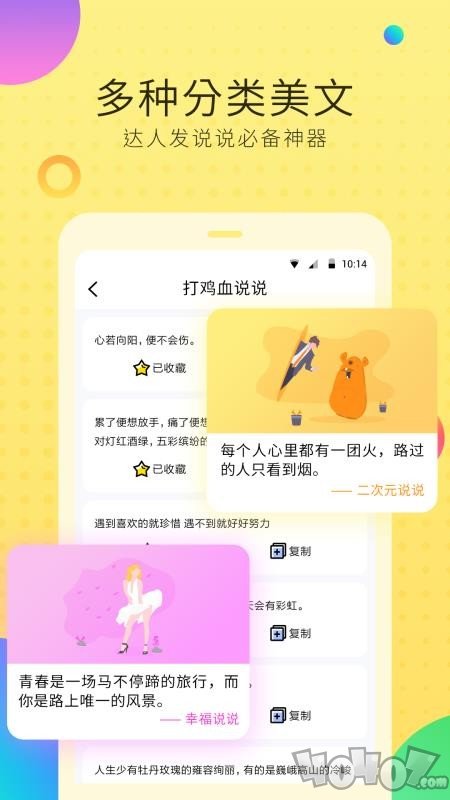 空间说说扩列