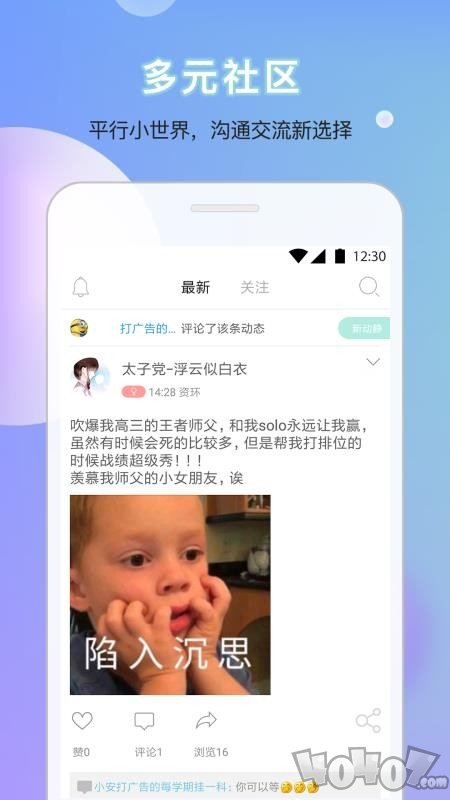 口袋小安