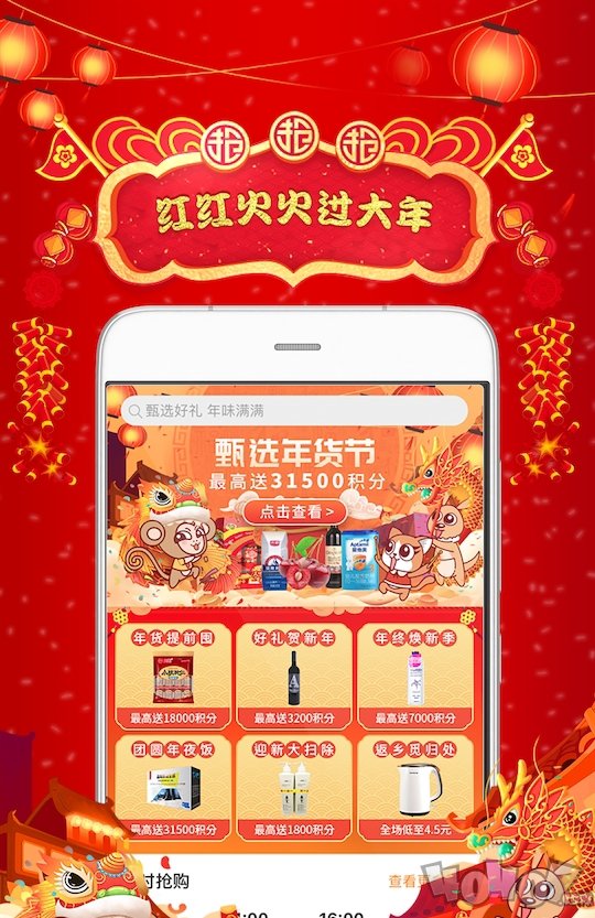 甄会选