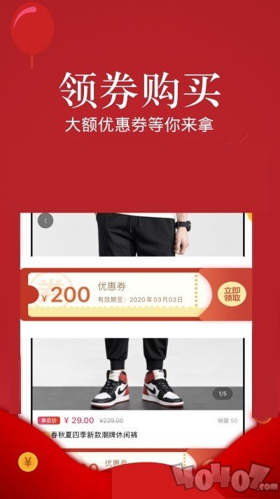巨折惠优品