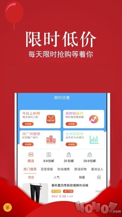 巨折惠优品